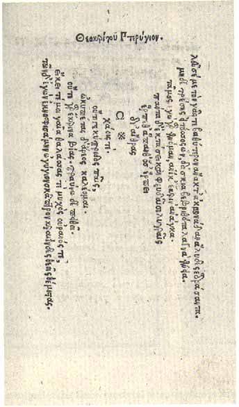 theocritus-simias.jpg