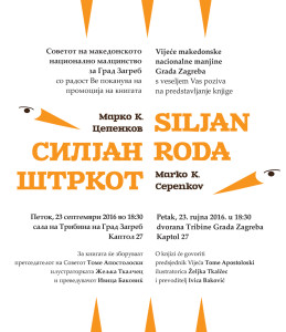 pozivnica siljan web